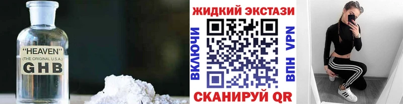 БУТИРАТ 1.4BDO  хочу наркоту  Малоярославец 