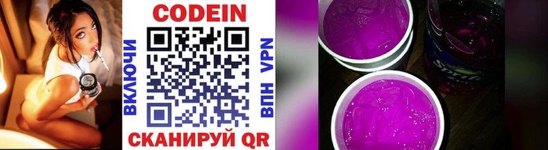 блэк спрут рабочий сайт  Малоярославец  Кодеиновый сироп Lean Purple Drank 