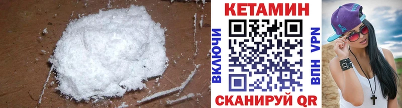 КЕТАМИН VHQ  магазин продажи наркотиков  Малоярославец 