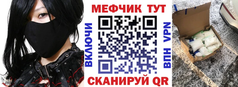Меф мяу мяу кристаллы Малоярославец