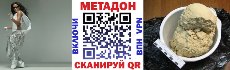 цены наркотик  Малоярославец  МЕТАДОН VHQ 